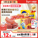 小鹿蓝蓝【0添加蔗糖】苹果八珍山楂片果片山楂条宝宝儿童零食独立包装54g