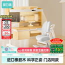 黑白调C2儿童学习桌书桌写字桌专用3-18岁全光谱灯光一体实木门店同款