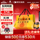 东阿阿胶复方阿胶浆 20ml*48支 补气养血 阿胶补血口服液 提高睡眠 失眠 食欲不振 贫血 京东大药房