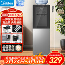 美的（Midea）饮水机茶吧机电热水壶烧水壶家用上置式客厅立式家用桶装宿舍办公室YR1002S-X【钢化玻璃双开门】