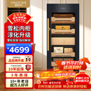 维诺卡夫（Vinocave）雪茄柜200L恒温恒湿养茄柜带指纹锁雪松木盒除氨保湿柜家用裸养远程展示柜 V5P