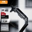 松能显示器支架 机械臂 奇点支架 电脑支架 桌面夹式底座 屏幕升降增高架 10KG承重适配卓威 T680-1B