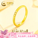 中国黄金（CHINA GOLD）星光璀璨18k黄金戒指女素圈金戒指新年跨年元旦礼物女友老婆生日 18k拉丝星光戒指-14#京速达