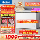 海尔（Haier）300L单温冰柜小型家用小冰柜商用减霜一级能效冷藏或冷冻大容量冷柜小冰箱BC/BD-300GHPDZ国家补贴