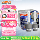 欧司朗（OSRAM）汽车氙气大灯疝气灯泡 D4S CBA【6000K 35W】德国进口(对装)