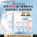 兰蔻轻透水漾防晒乳30ml小白管防晒霜隔离护肤化妆礼盒生日38女神节