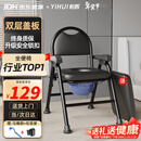 怡辉（YIHUI）坐便椅老年人坐便器家用结实大便携式座椅凳子移动马桶YH-ZB-001