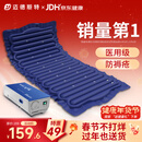 迈德斯特医用防褥疮气垫床老人瘫痪卧床气垫防褥疮免翻身自动充气床垫 P04