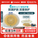 康乐保胜舒10035二件式造口袋底盘平面两件式肠道造瘘袋5片/盒 医院同售