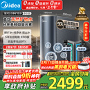 美的（Midea）家用净水机星河2.0净矿净水器双水直饮1000G5年RO矿物质0阻垢剂 反渗透厨下式净饮机pro升级款系列