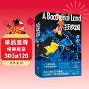 狂欢国  年度“中国好书”得主、大使作家卢山全新长篇政治讽喻小说！