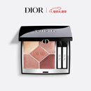 迪奥Dior惊艳五色眼影盘743玫瑰柔纱显色彩妆情人节礼物 新年礼物