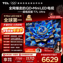 TCL电视 85T7L Ultra 85英寸 QD-Mini LED 蝶翼星曜屏 万象分区 绚彩XDR 3000nits 超薄 国家补贴 T7L