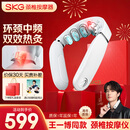 SKG颈椎按摩仪G5【TOP榜+礼盒款 】肩颈部脖子按摩器红光热敷院线级EMS脉冲 送男女朋友生日实用礼物