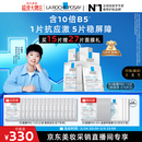 理肤泉【采销直播间】B5面膜PRO15片套装补水保湿修护护肤品38节礼物