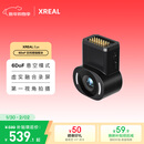 XREAL Eye 空间之眼 6DoF悬空模式 虚实融合录屏 第一视角拍摄 XREAL 1S/One Pro升级配件