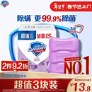 舒肤佳香皂 薰衣草115g*3块皂 99.9%除菌 洗澡沐浴皂肥皂  新旧包装随机