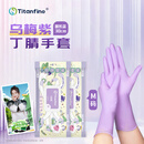 Titanfine添赞一次性丁腈手套30只M码家务洗碗食品级厨房清洁加长乌梅紫