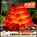 尚烤佳（Suncojia）烧烤炭 竹木炭 烧烤炉燃料 木碳 烧烤碳取暖火锅炭无烟围炉煮茶炭