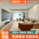 世希全包装修设计施工服务局改整装拎包入住新房装修老旧房改造设计