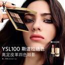 YSL圣罗兰高定皮革四色眼影盘100礼盒化妆品生日礼物送女友女神节礼物