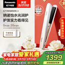 松下（Panasonic）纳诺怡膜发棒2.0直板夹卷直防烫发棒男士夹板短发送女生年货新年生日情人节礼物女朋友EH-HN10