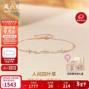 周六福钻石手链四叶草k金新年生日礼物送女友W0712277 【礼盒版】16+3cm