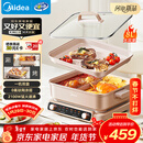 美的（Midea）电火锅鸳鸯锅火锅专用锅多功能锅料理烤肉锅分体式多功能一体电锅0氟钛陶电煮锅HGS352866S