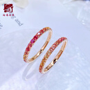 路易佳妮18K金彩色宝石戒指女帕帕拉恰日出日落色排戒满圈定制 满圈排戒