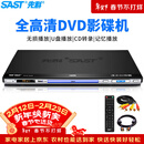 先科（SAST）PDVD-959Advd播放机cd高清影碟机HDMI光盘播放机VCDDVD光驱播放器USB音乐