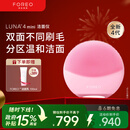 斐珞尔（FOREO）露娜电动洗脸仪LUNA 4 mini高效深层清洁净透洁面仪洗脸神器送老婆 轻樱粉 