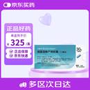 【原研进口】效期至2027年01月 泛福舒 细菌溶解产物胶囊 7mg*30粒/盒 换季常备