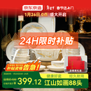 京东京造 碗盘餐具整套 碗碟套装家用乔迁之喜陶瓷礼盒装 江山如画88头