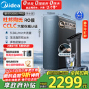 美的（Midea）【星河长效版】家用净水机星河系列1200G PRO 6年长效陶氏RO  0阻垢剂反渗透直饮净水器厨下式净饮