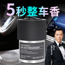 香百年车载香薰香水香氛汽车2026新款杯架摆件高档持久金属瓶卧室