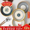 佩尔森北欧系列盘子家用陶瓷菜盘创意简约餐具盘子碗套装圆盘 混装4只