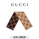 GUCCI古驰双G提花羊毛围巾[礼物] 棕色和米色 均码