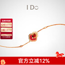 I Do【三八礼物】如愿系列18k金手链生日礼物求婚情人节礼物送女友 11.4*17.4*5.2（吊坠大小）