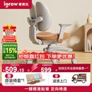 爱果乐（IGROW）儿童学习椅学生椅升降追背矫姿写字椅座椅【固定气杆 自动追背】