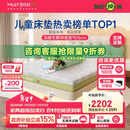 梦百合绿野仙踪儿童护脊记忆绵独袋弹簧床垫透气青少年线下同款1.5*2米