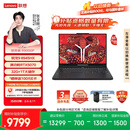 联想拯救者R9000P AI元启 游戏笔记本电脑(锐龙9 8945HX 32G 1T RTX5070 2.5K 240Hz 黑) 国家补贴