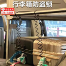 狮勒行李箱防盗绳锁欧洲旅行牵引绳火车高铁防盗锁链旅游防丢失神器 防盗安全锁-四位数【黑绳】