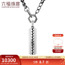 六福珠宝铂950草纹电黑白金铂金吊坠不含项链 计价 EFT1P7C0006 11.41克(含工费1609元)