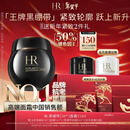 赫莲娜HR黑绷带面霜15ml抗皱保湿护肤品化妆品礼盒生日新年礼物女