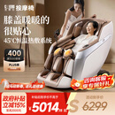 芝华仕家用按摩椅全身全自动揉搓滚刮太空舱政府补贴京东自营 送父母 生日礼物 MZ680PRO-京仓闪发