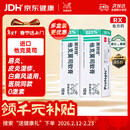 【原研进口】普特彼 他克莫司软膏 0.03%*10g/盒 2盒装