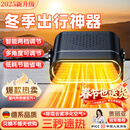 恩柏盛车载暖风机12V速热轿车SUV取暖器车内加热器除霜除雾电暖器大功率