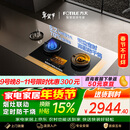 方太【推荐选购TF27新品灶】03-TEK20 燃气灶天然气 5.2kW 70%热效率猛火灶 烟灶联动