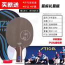 斯帝卡乒乓球拍碳素王朝许昕蓝标黑标外置碳斯蒂卡单板直拍横底板 许昕蓝标_【礼盒版】直板（短柄） 送拍套
