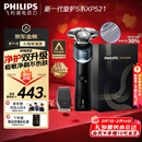 飞利浦【情人节礼物】电动剃须刀新一代旋护5系机皇系列 净护双升级AI智能痘敏肌刮胡刀 生日礼物送男生
